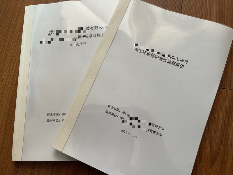 環(huán)境檢測(cè)、環(huán)?？⒐を?yàn)收